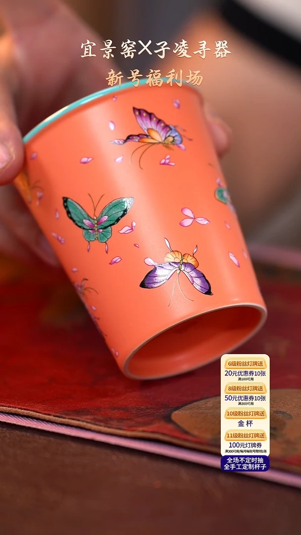 茶杯紫砂【宜景窑系列】可乐杯