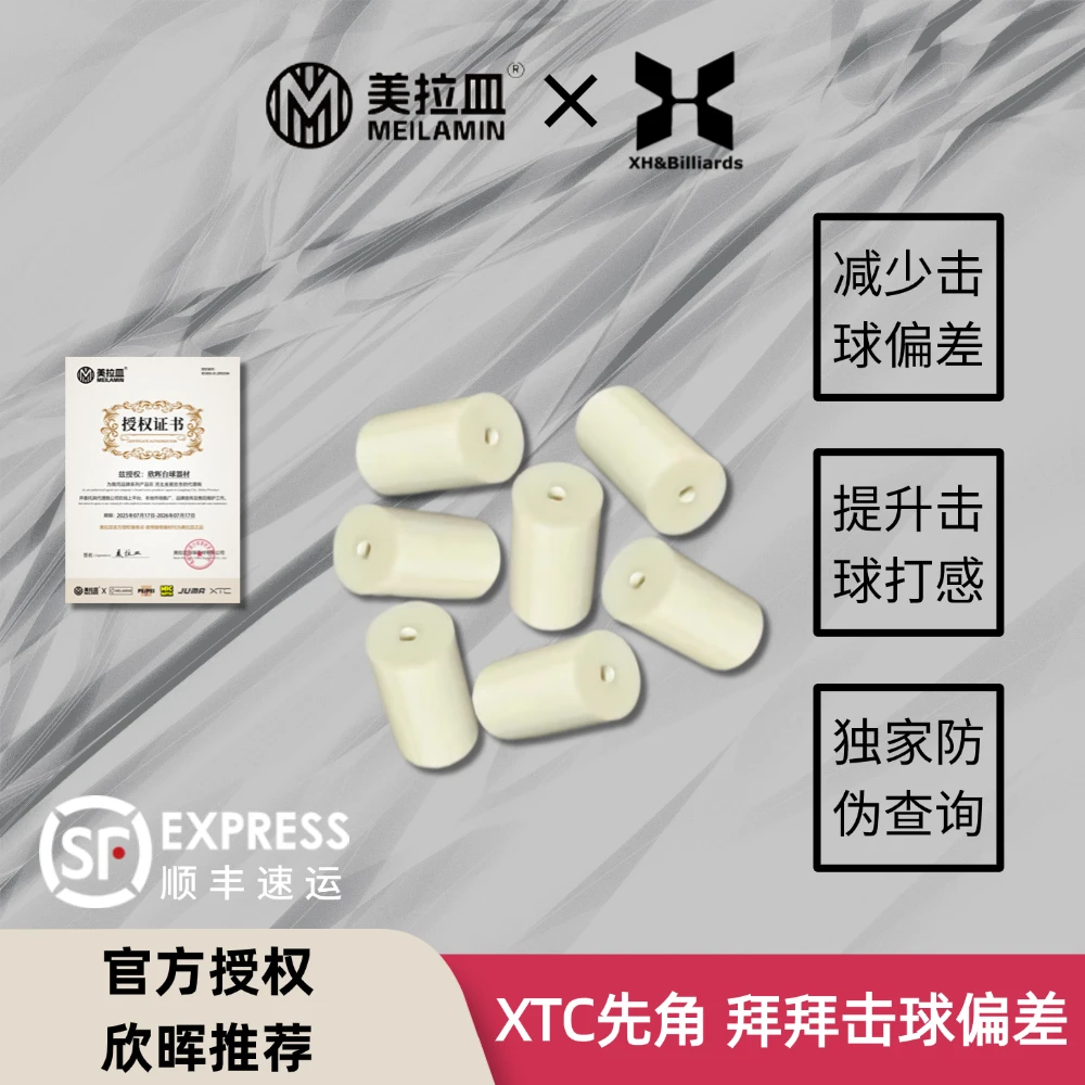 美拉皿XTC先角台球杆用正品×1