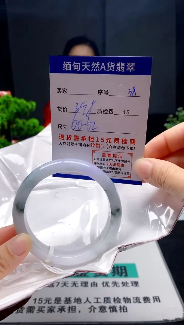 未镶嵌手镯翡翠38缅甸天然A货翡翠需包容瑕疵，介意慎拍