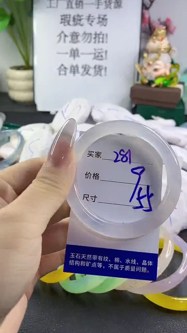 手镯玛瑙/玉髓未镶嵌281