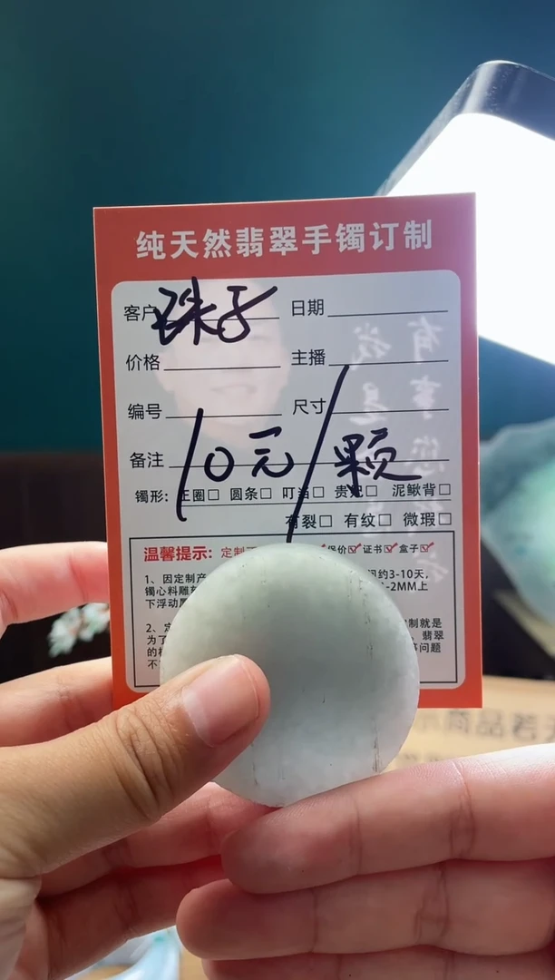 【闪购商品】定制翡翠未镶嵌定制珠子一颗