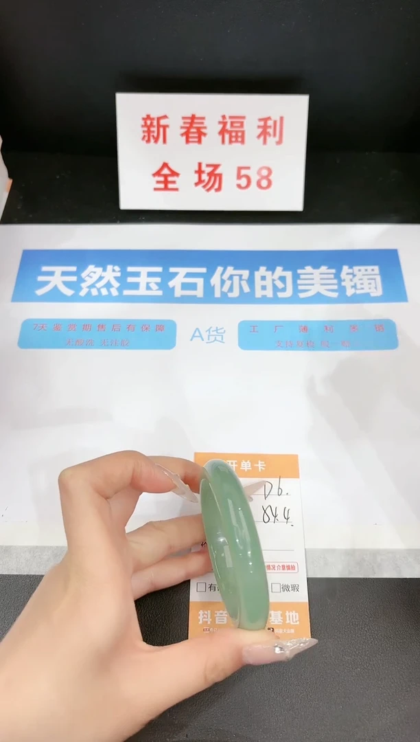 【闪购商品】石英质玉手镯未镶嵌D6