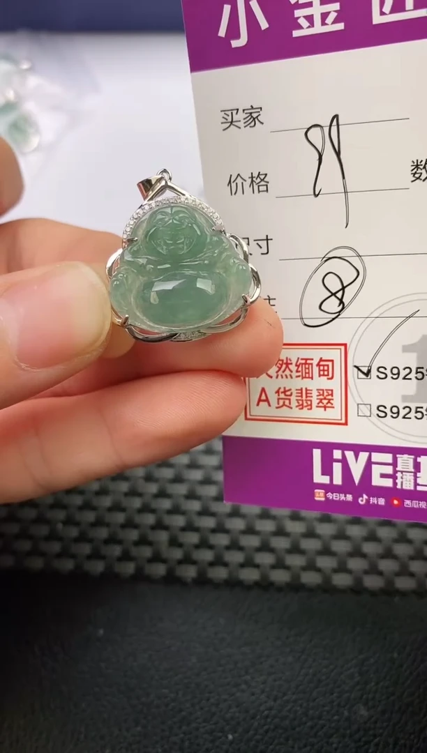 颈饰银S925镶嵌翡翠山***，挂件