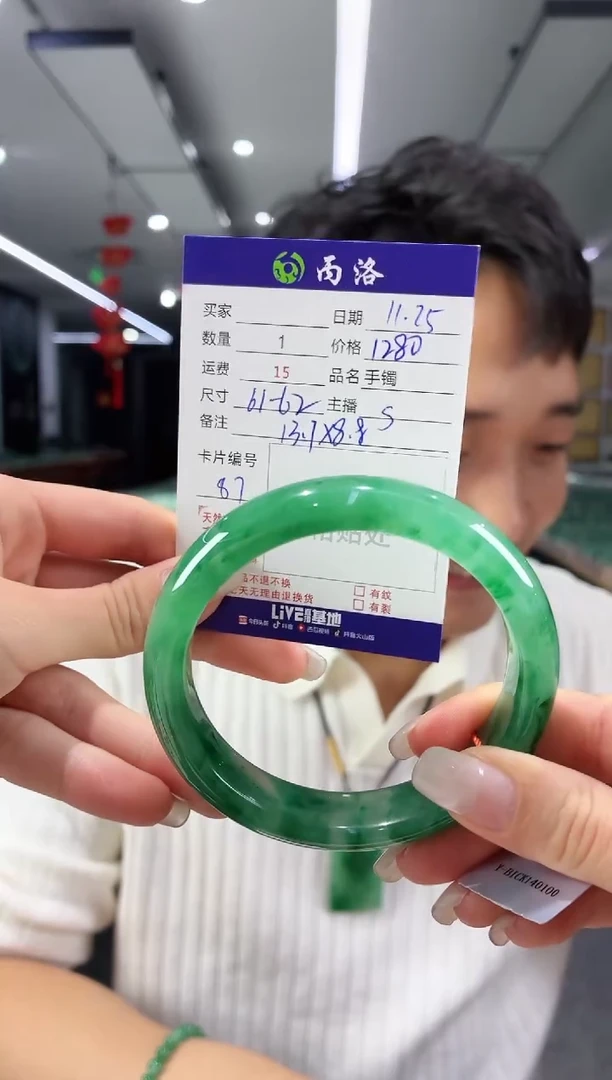 未镶嵌石英质玉手镯61-62