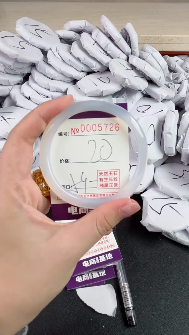 【闪购商品】玛瑙/玉髓手镯未镶嵌5726