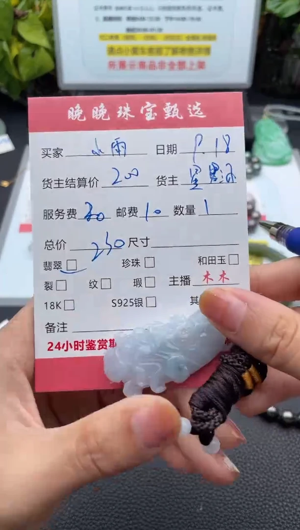 颈饰未镶嵌翡翠小*吊坠
