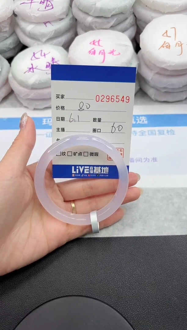 玛瑙/玉髓手镯未镶嵌6549