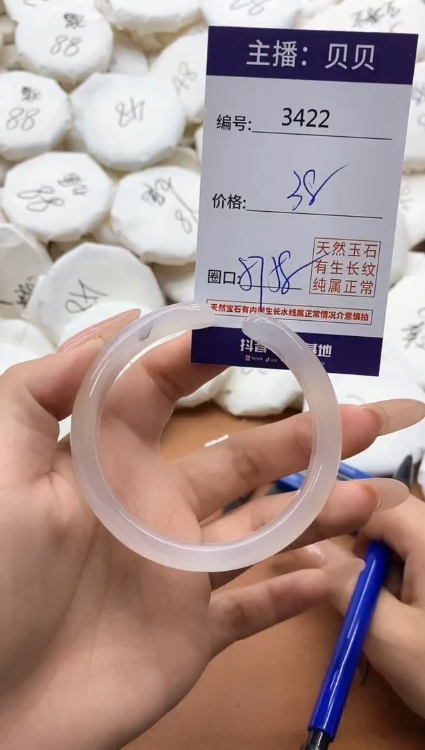 【闪购商品】玛瑙/玉髓手镯未镶嵌3422