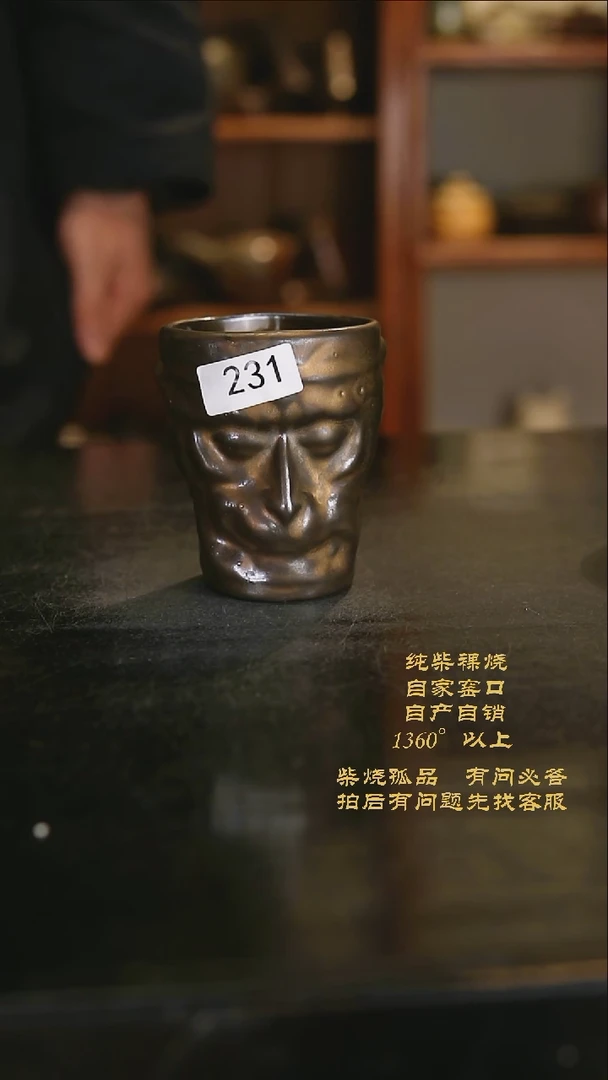 【闪购商品】231景德镇柴烧裸烧陶瓷茶杯