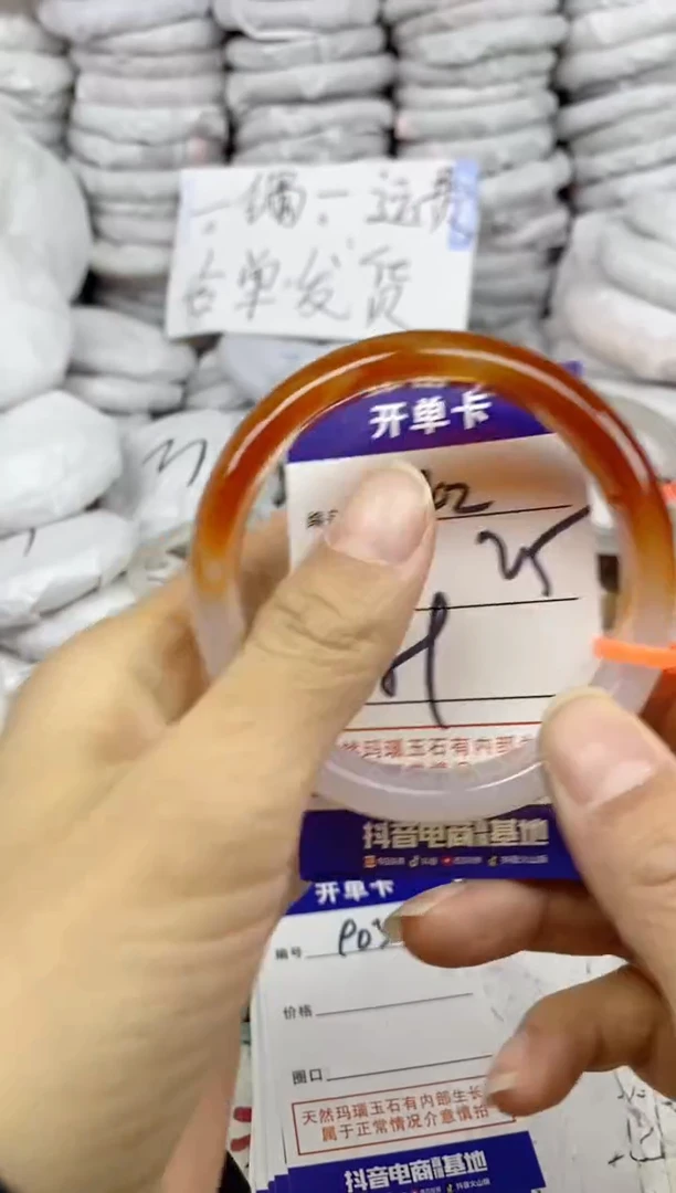 手镯玛瑙/玉髓未镶嵌902
