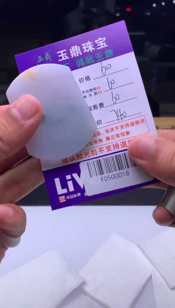 未镶嵌定制翡翠痛**着  F0500018