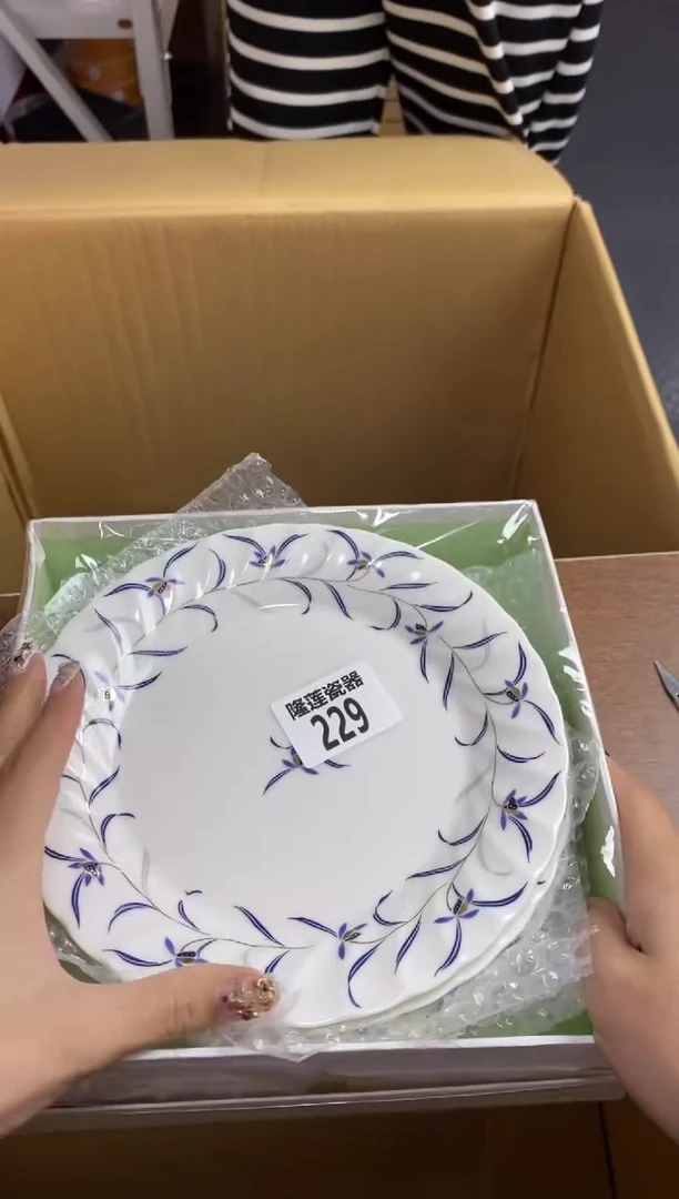 【闪购商品】瓷片隆莲瓷器欢迎大家