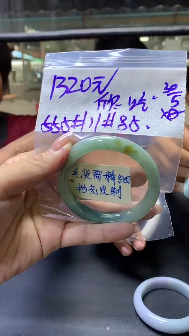 定制翡翠未镶嵌欣姐+手镯55.5#1320元毛货需抛光