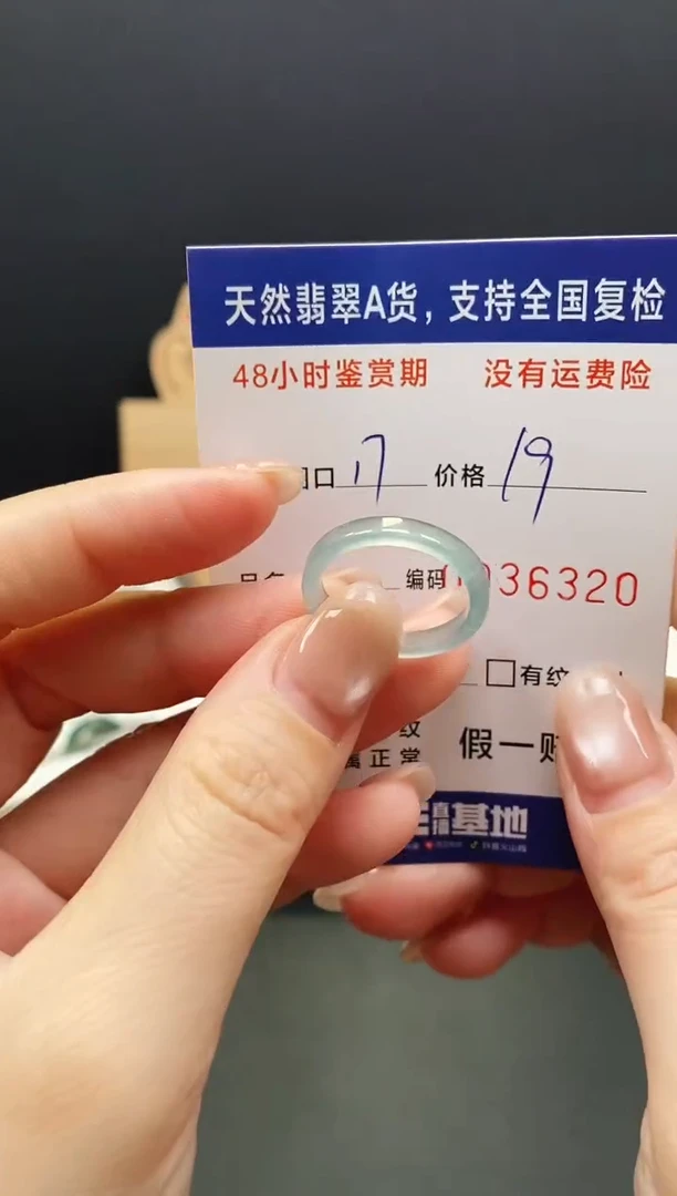 未镶嵌戒指翡翠6320