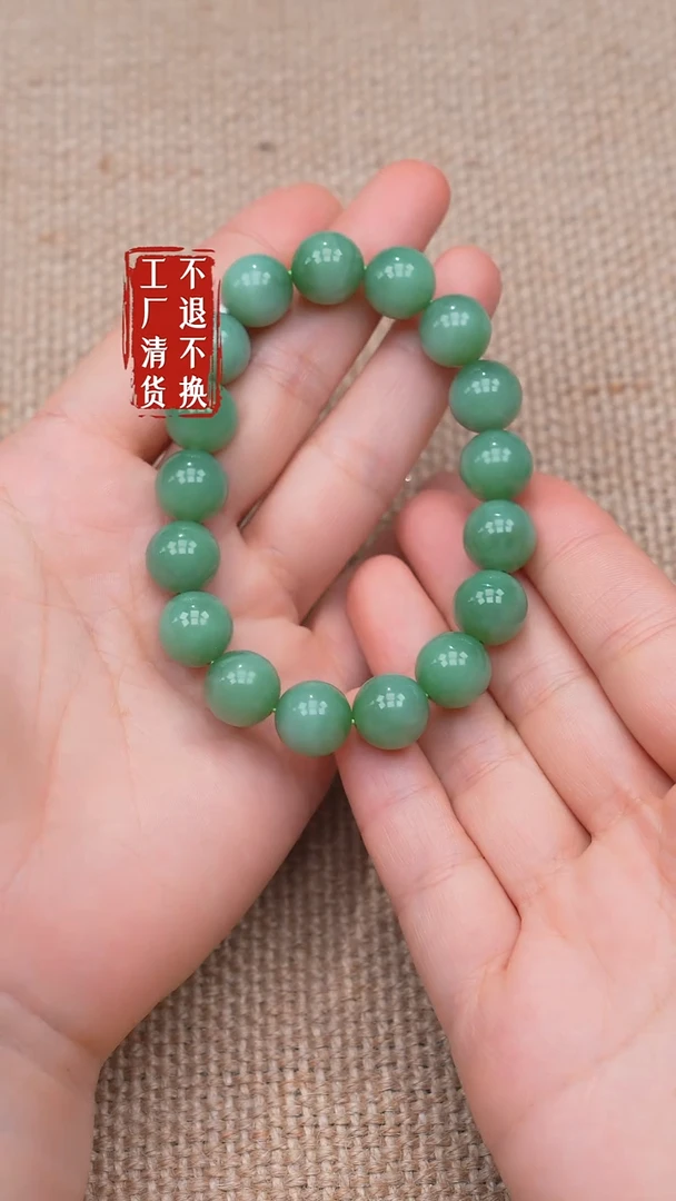 未镶嵌手链和田玉53【不退不换】个别纹裂