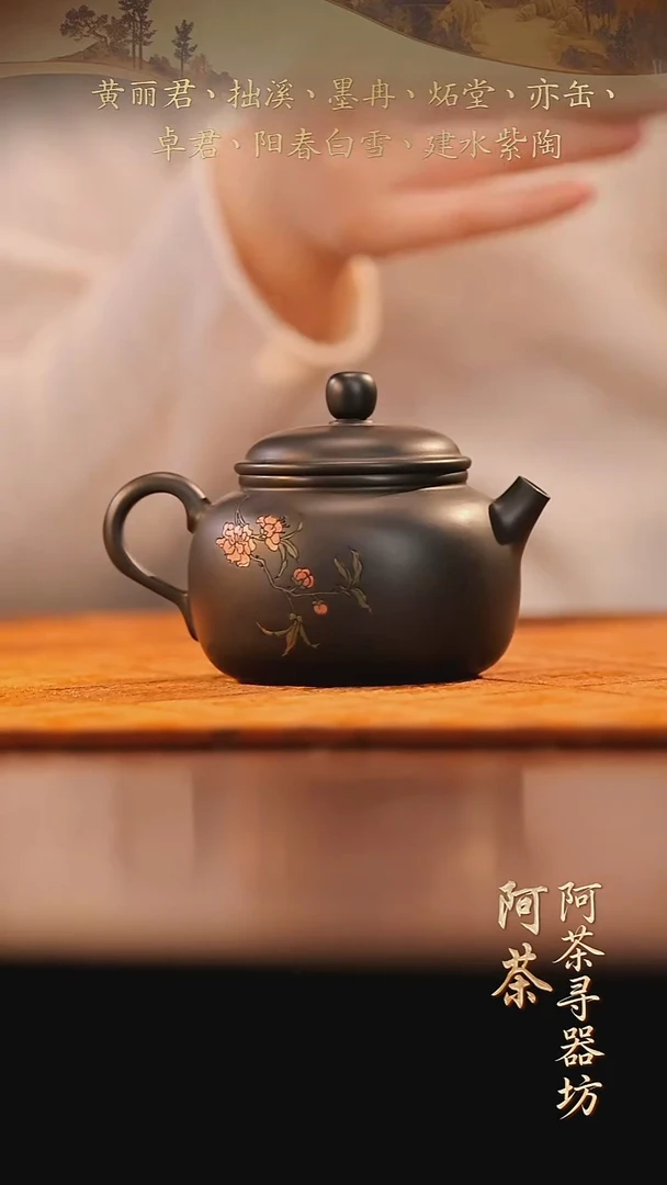 建水紫陶11111111