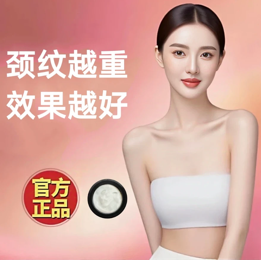 植物草本温和不刺激深层淡化抗皱颈纹膏紧致保湿嫩肤