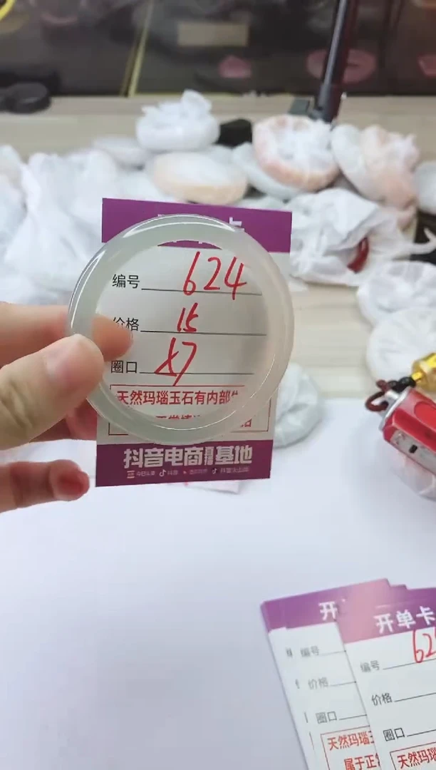 手镯玛瑙/玉髓未镶嵌624