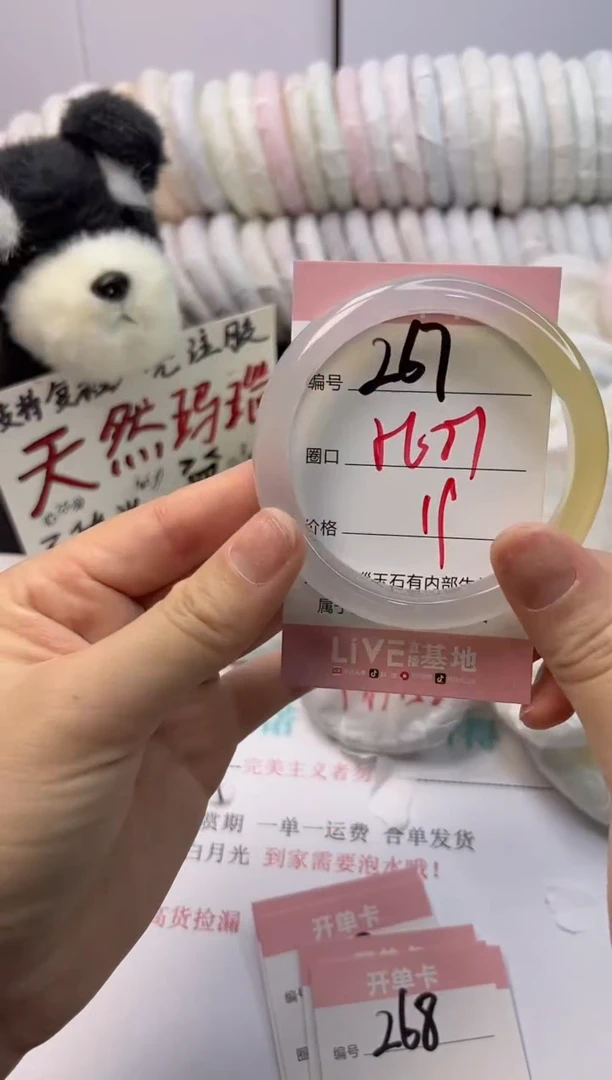 手镯玛瑙/玉髓未镶嵌267