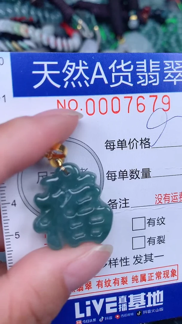 颈饰未镶嵌翡翠...0007679