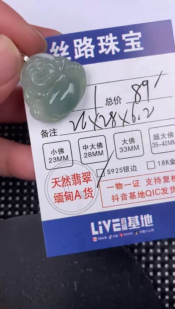 【闪购商品】翡翠颈饰银S925镶嵌挂件