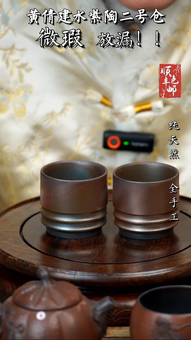 壶黄倩建水紫陶微瑕142一对