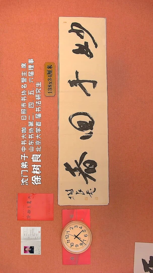 【闪购商品】书法93        徐树良书法作品