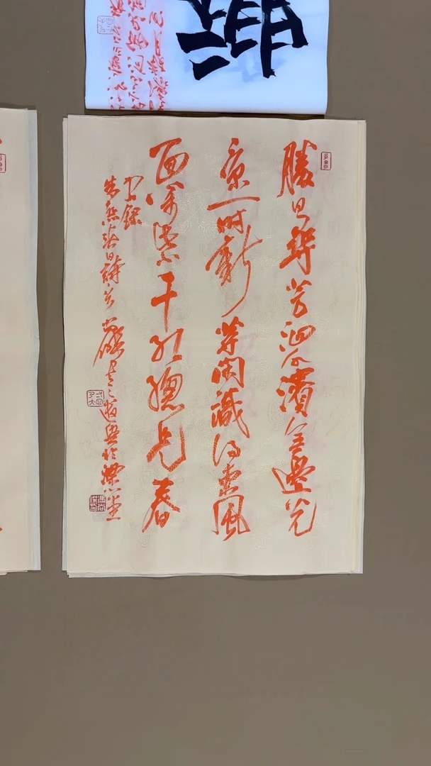 书法冯尚杰老师书法福利