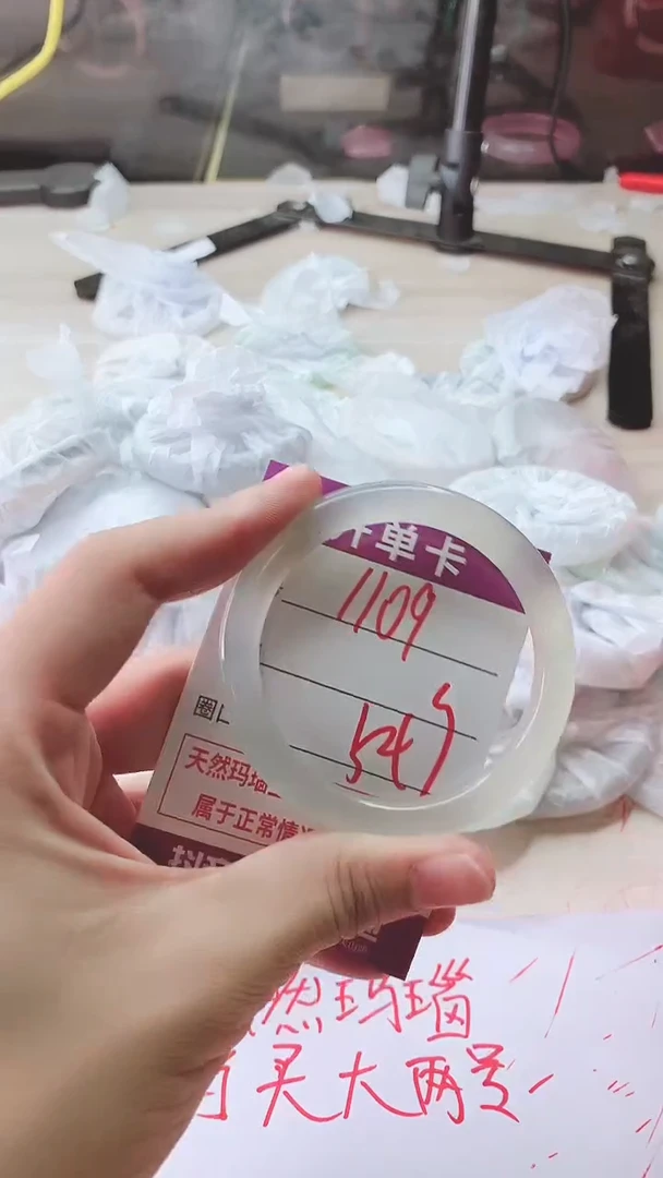 手镯玛瑙/玉髓未镶嵌1109
