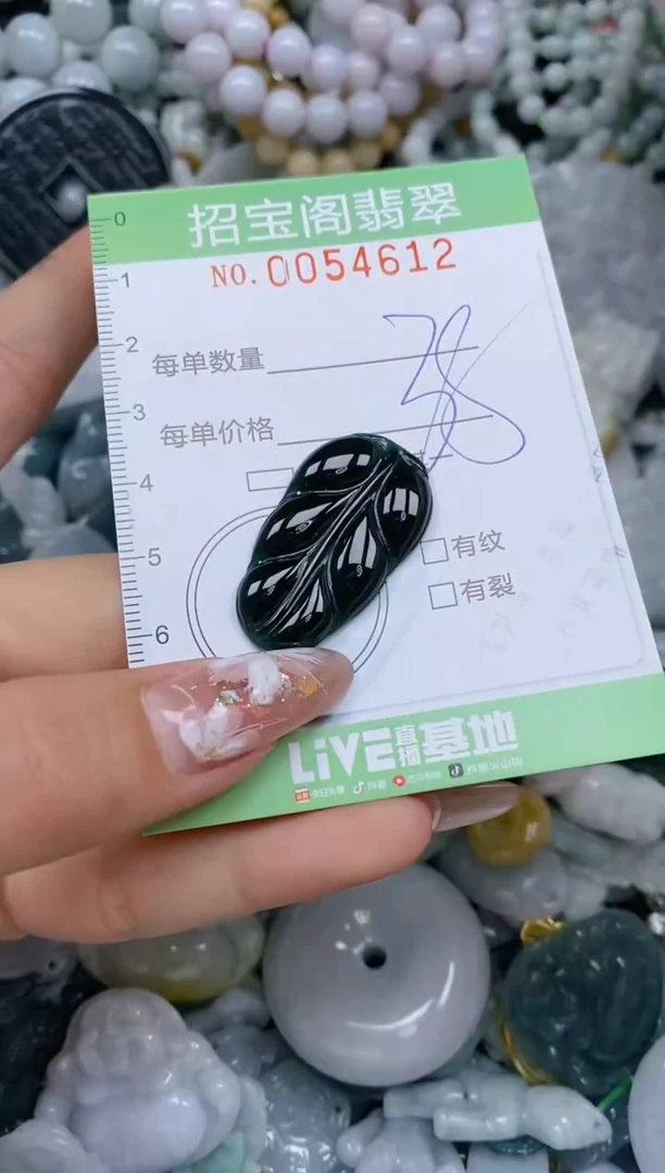 【闪购商品】翡翠颈饰未镶嵌闪购商品0054612