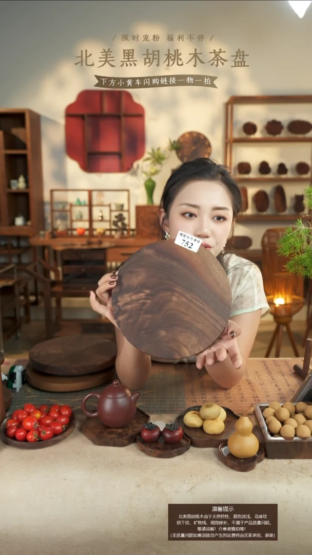 北美黑胡桃木转盘752