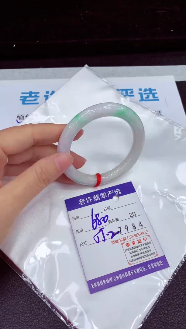 未镶嵌手镯翡翠1