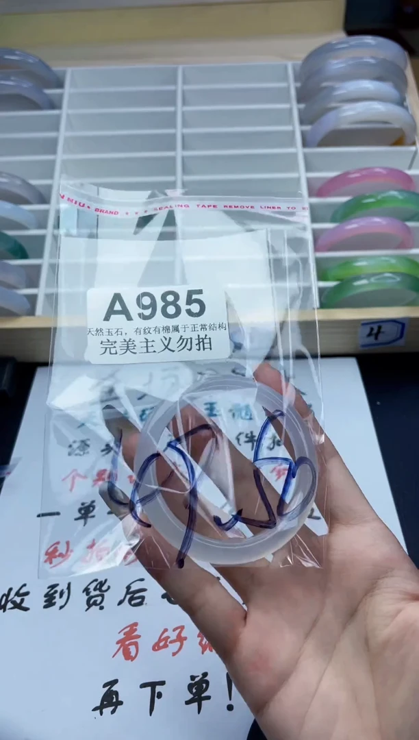 手镯玛瑙/玉髓未镶嵌49-50