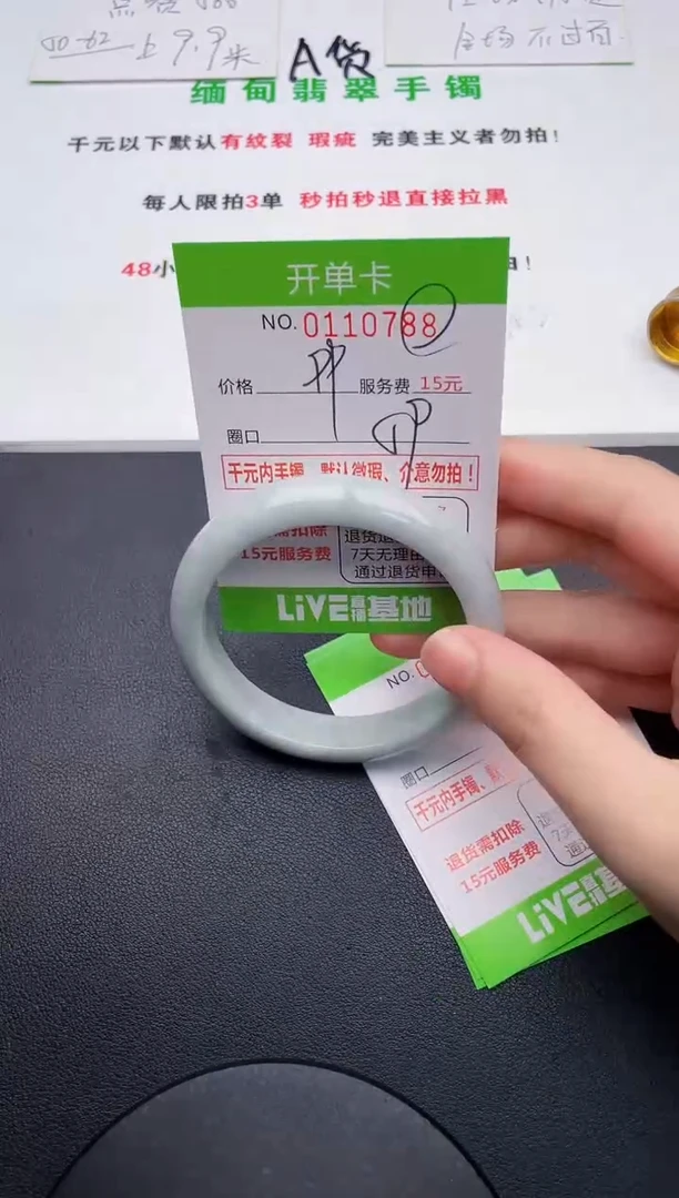 翡翠手镯未镶嵌88天然缅甸A货