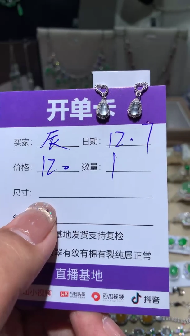 银S925镶嵌翡翠耳饰辰**翠辰一翡翠