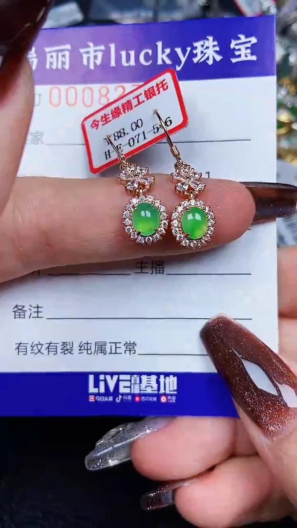 颈饰银S925镶嵌翡翠8273