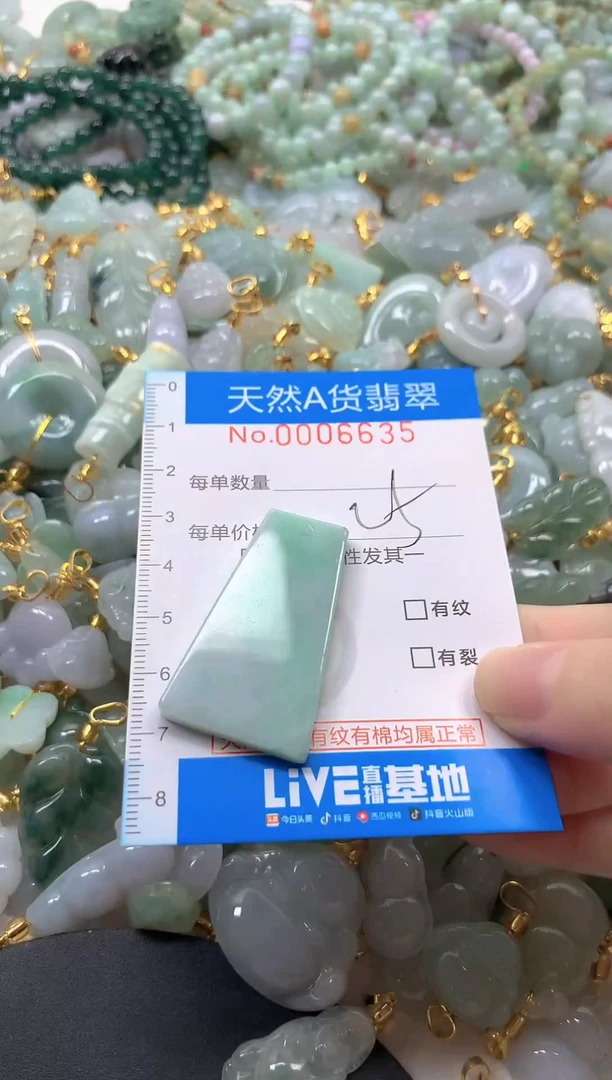 颈饰未镶嵌翡翠净货挂件-6635