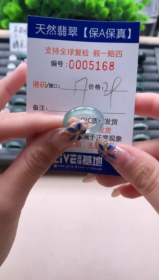 未镶嵌戒指翡翠5168