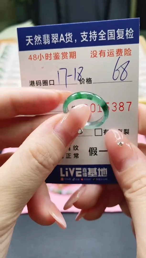 未镶嵌戒指翡翠天然A货翡翠戒圈5387