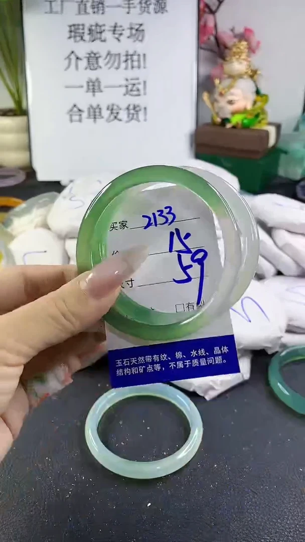 手镯玛瑙/玉髓未镶嵌2133