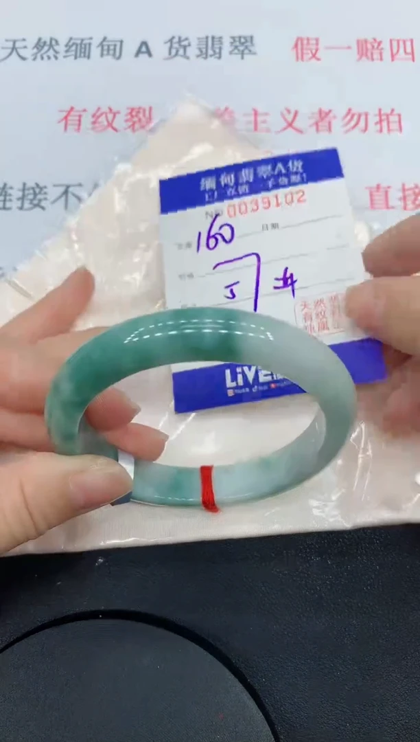 未镶嵌手镯翡翠9102缅甸翡翠手镯