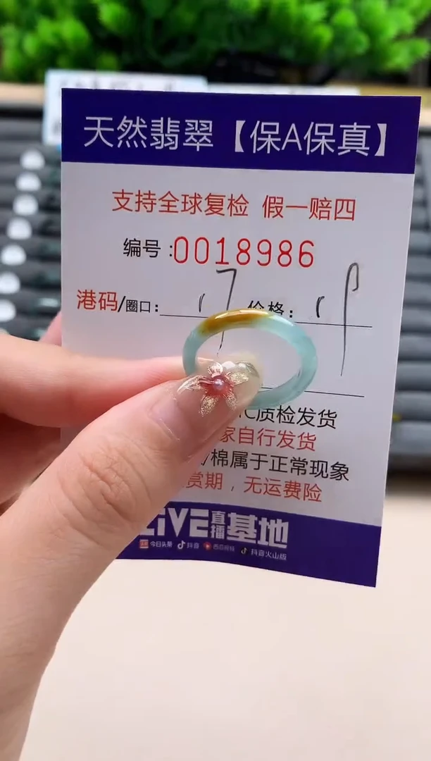 未镶嵌戒指翡翠天然  18986