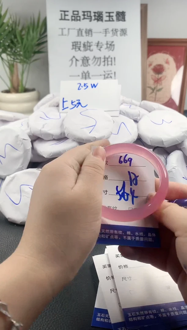 玛瑙/玉髓手镯未镶嵌669