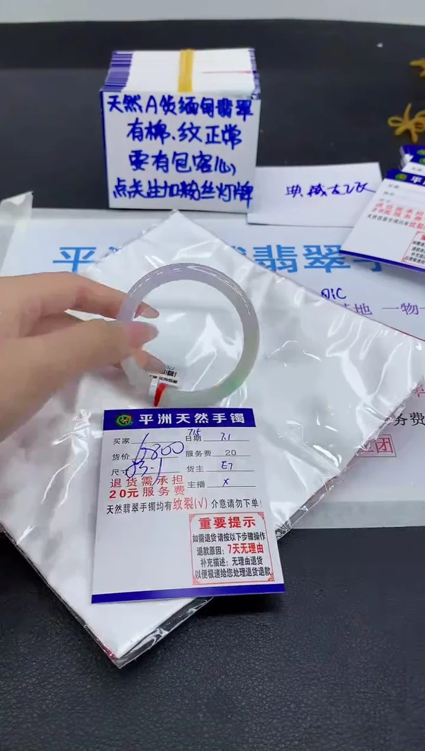 翡翠手镯未镶嵌1