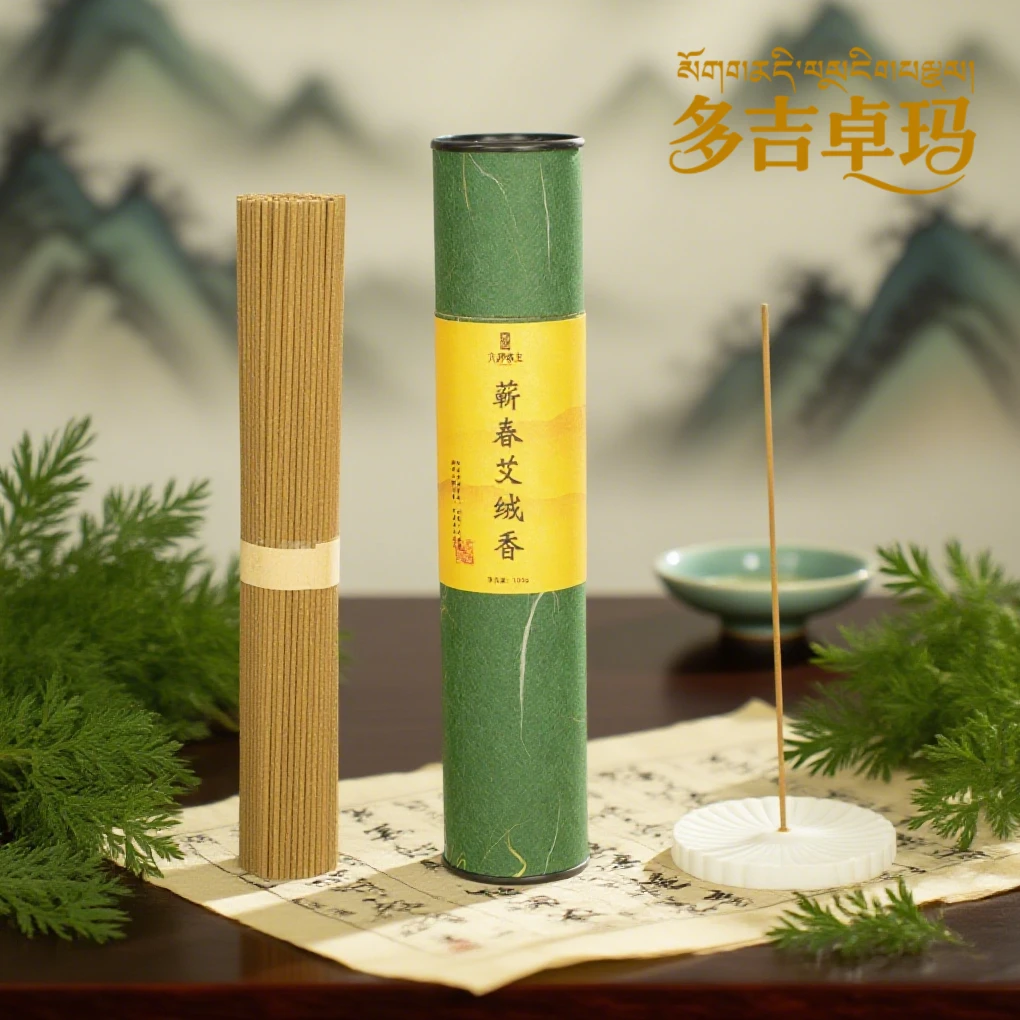 【多吉卓玛】3年陈艾蕲春艾绒香非遗古法手工线香 100g