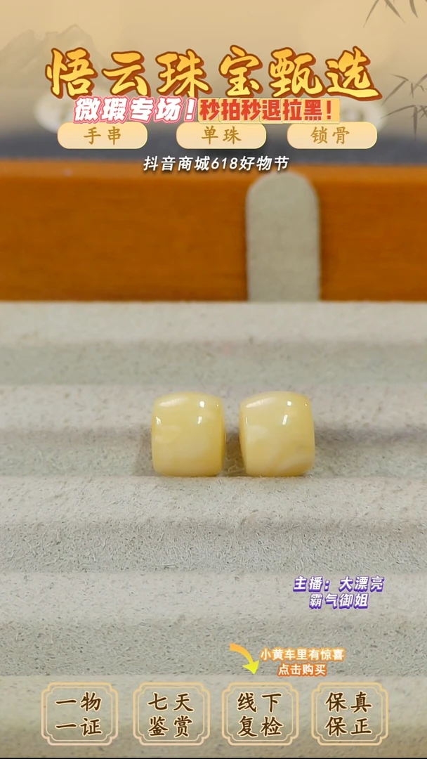 未镶嵌蜜蜡裸石俄料微瑕