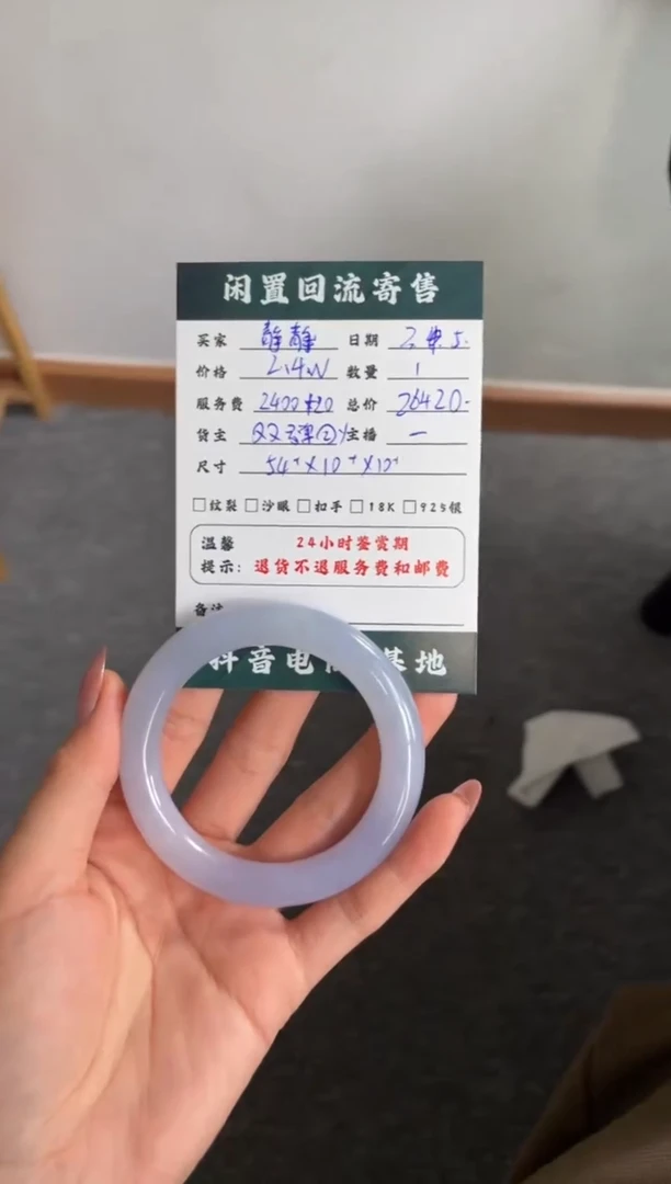 【闪购商品】翡翠手镯未镶嵌手镯