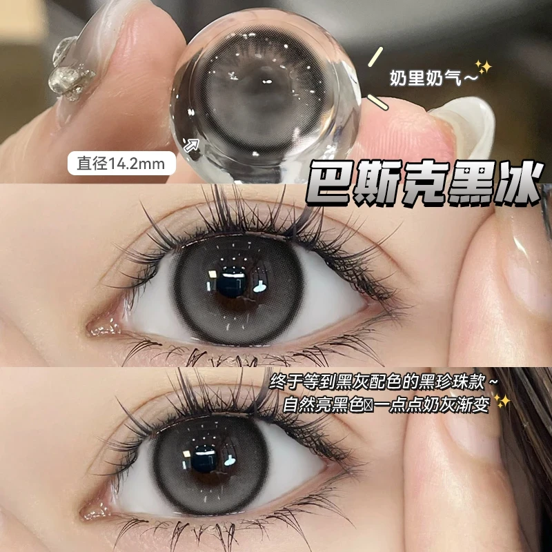 JON【日抛10片】钓系小猫巴斯克黑冰美瞳隐形眼镜小直径三明治工艺