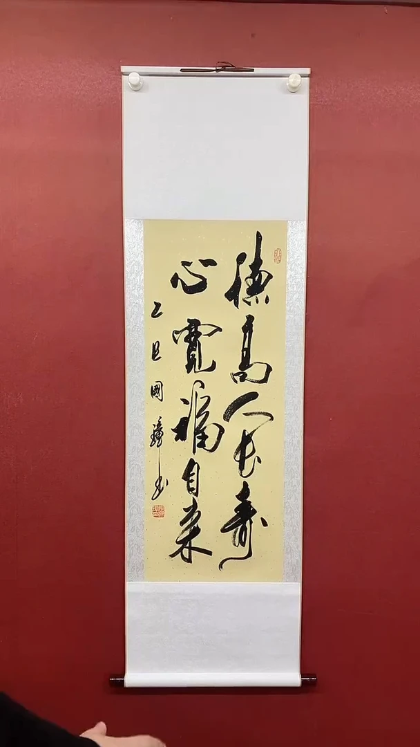 书法姚国璋  德高人长寿  竖轴
