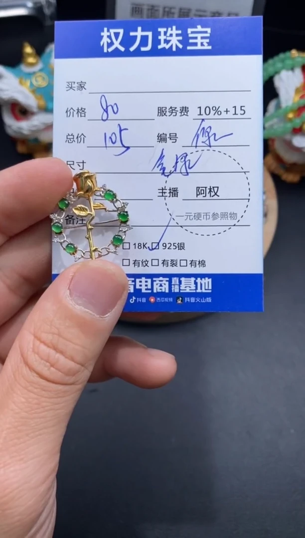 颈饰银S925镶嵌翡翠寄售不退换